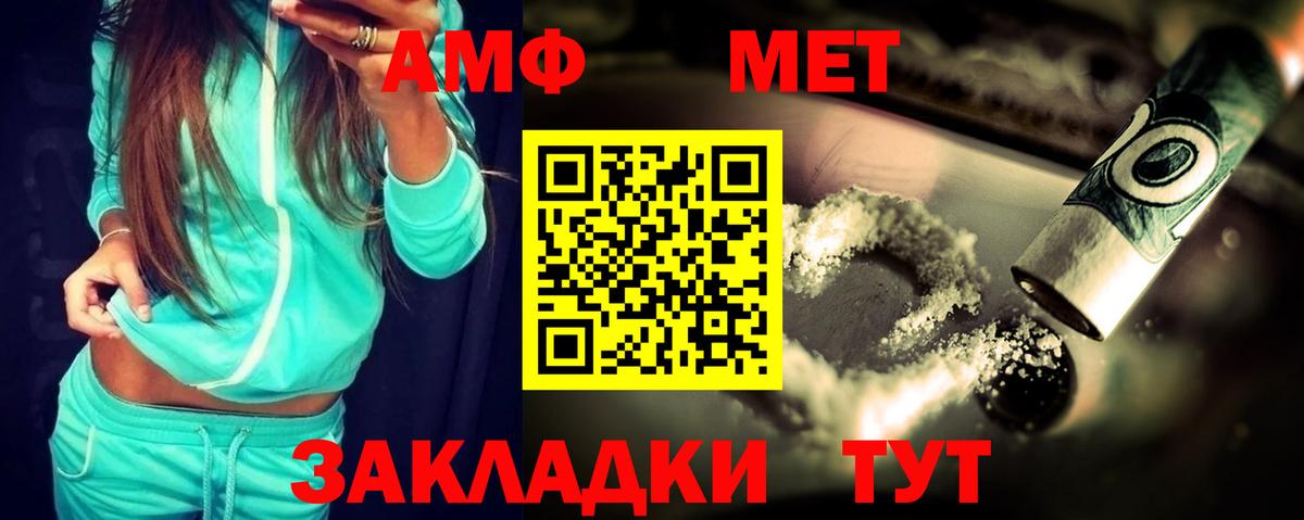 АМФ  Вход с VPN  мега ТОР  Amphetamine VHQ  сайты даркнета какой сайт  Советск 