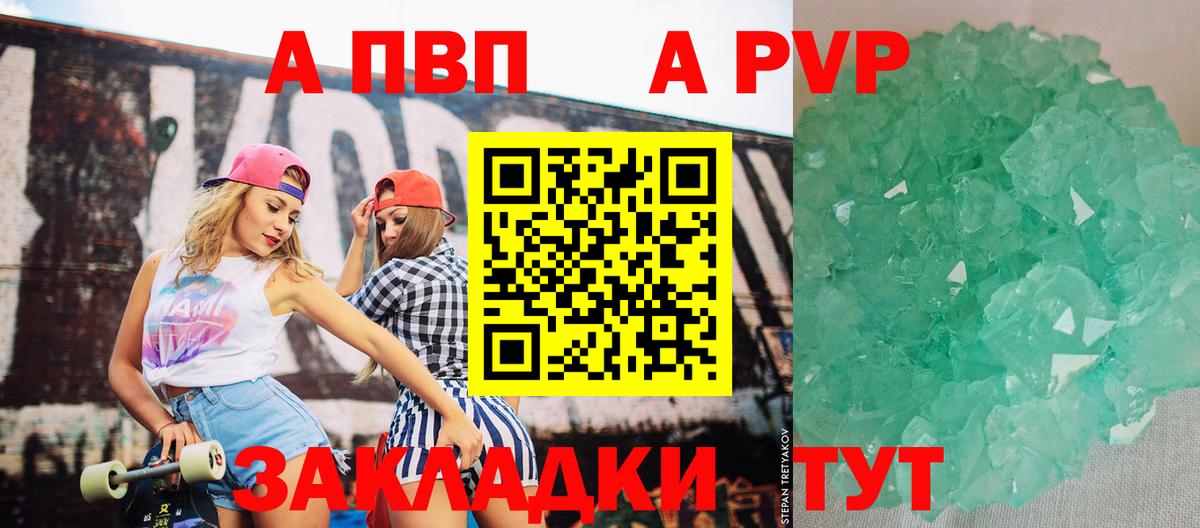 Советск  Alfa_PVP  Вход с VPN  Alpha-PVP VHQ  APVP крисы CK  А ПВП Crystall 