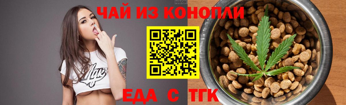 Canna-Cookies марихуана  Вход с VPN  Советск 
