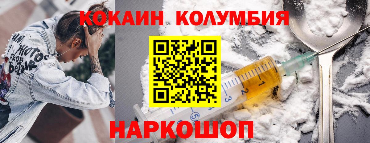 Советск  COCAIN Колумбийский  Cocaine Эквадор  Вход с VPN 
