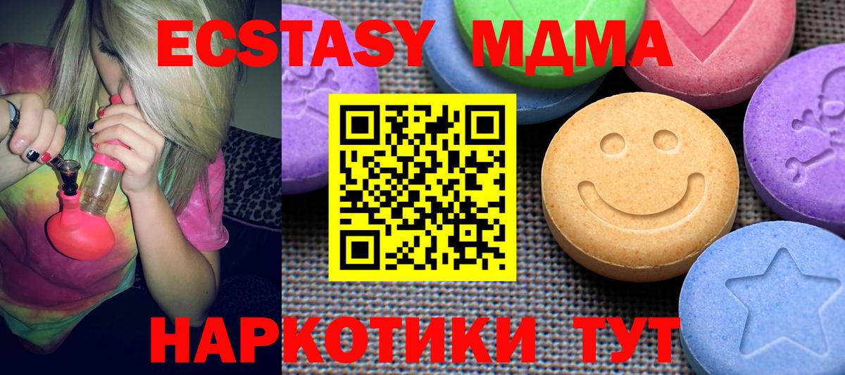ЭКСТАЗИ 99% Советск