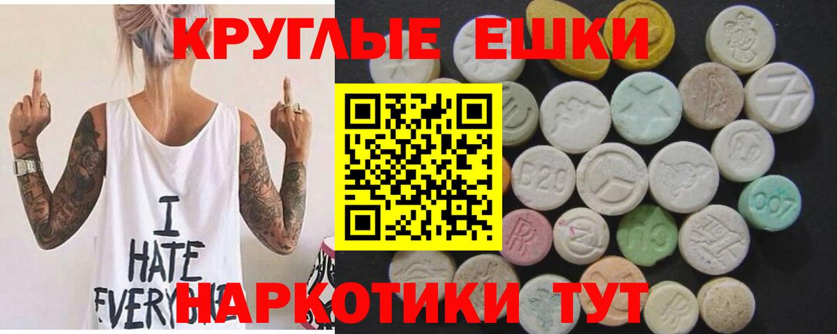 ЭКСТАЗИ Philipp Plein  Ecstasy Punisher  ЭКСТАЗИ  Советск  Вход с VPN 