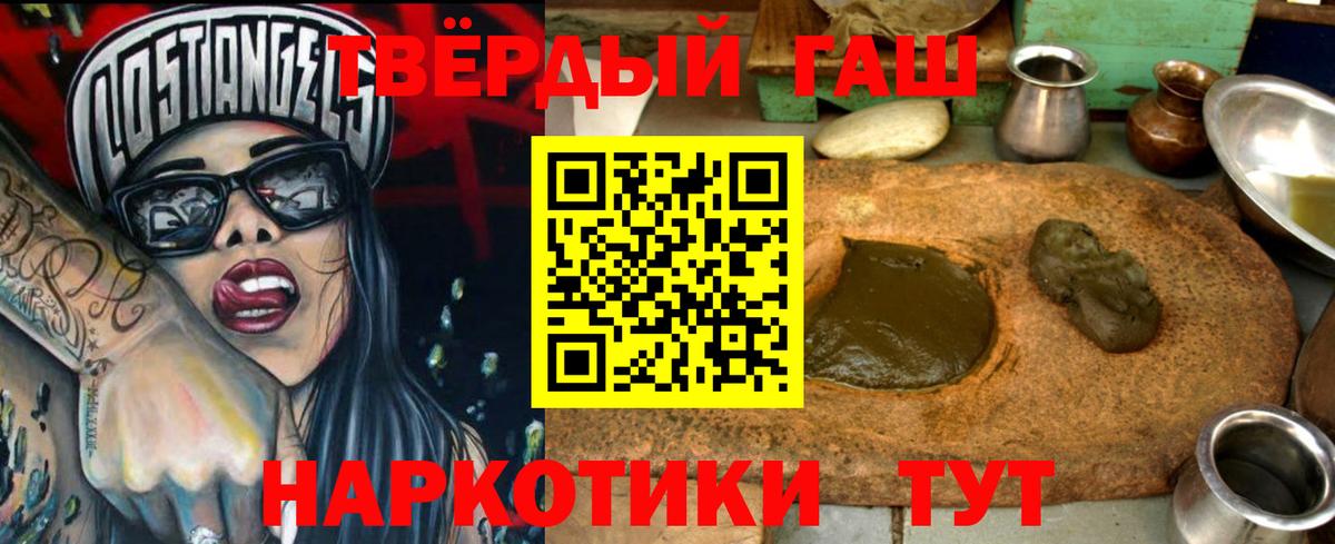 как найти закладки  Гашиш убойный  ГАШИШ 40% ТГК  Вход с VPN  Советск 