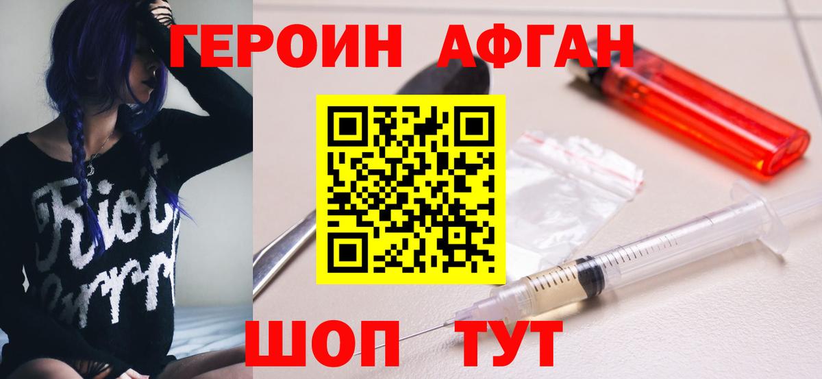 Советск  Героин  Вход с VPN  ГЕРОИН хмурый 