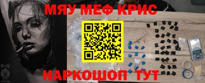 мескалин Кулебаки