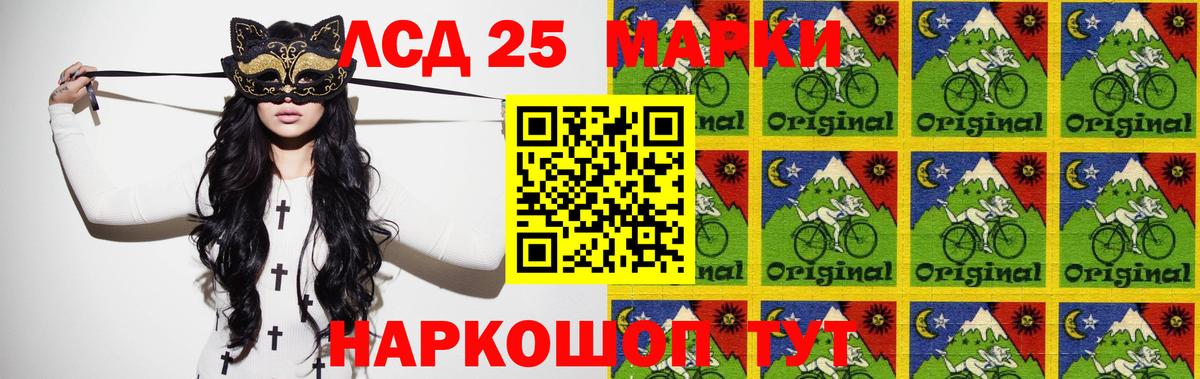 Лсд 25 экстази кислота Советск