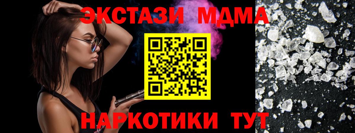 МДМА VHQ Советск