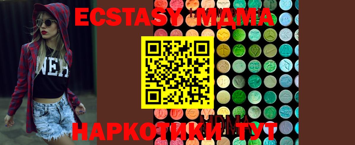 MDMA молли  МДМА  МДМА Molly  Советск  Вход с VPN 