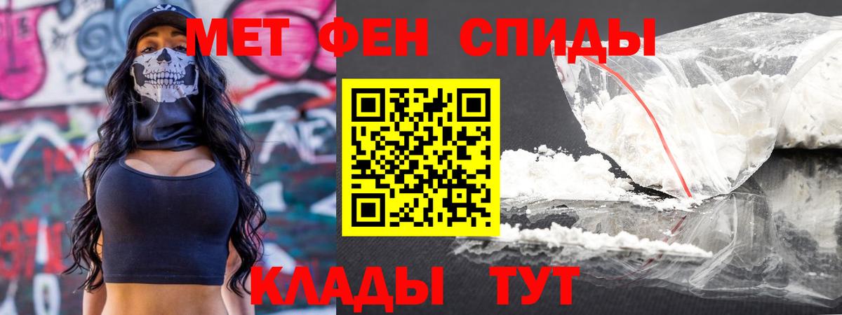 МЕТАМФЕТАМИН Methamphetamine  Вход с VPN  МЕТАМФЕТАМИН Methamphetamine  Советск 