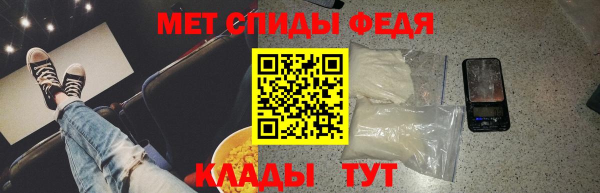 Метамфетамин кристалл Советск