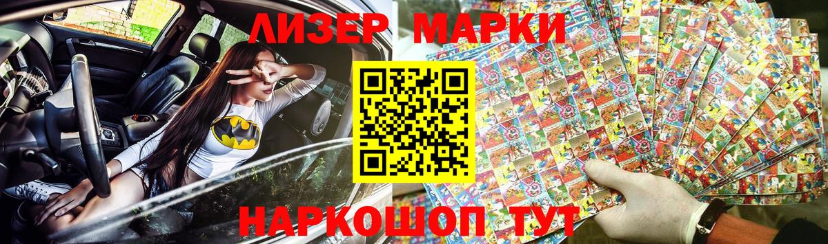 Советск  Марки N-bome 1,5мг  Вход с VPN  Марки N-bome 1,5мг 