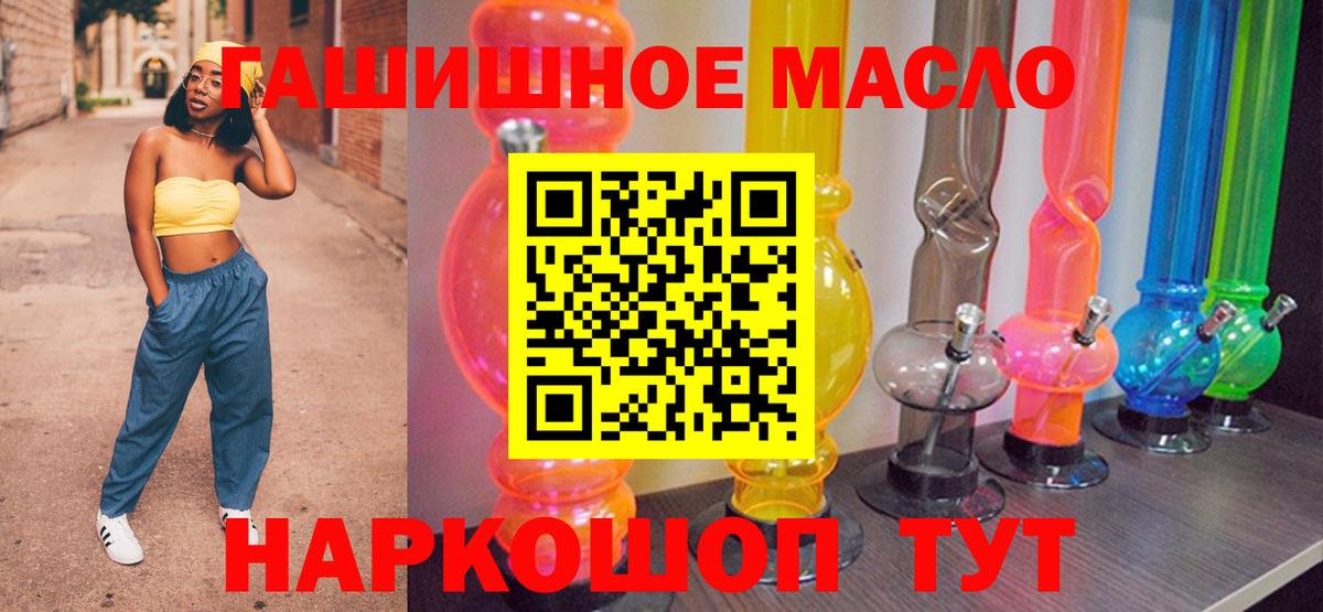 ТГК Wax Советск