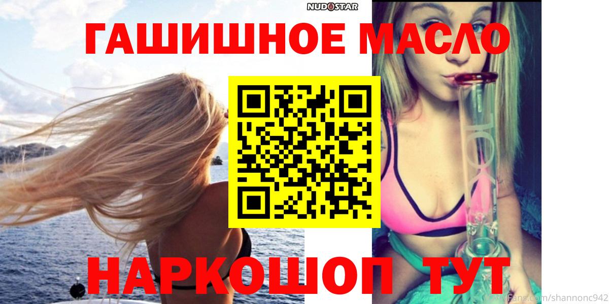 Дистиллят ТГК THC oil  где продают   Советск  Вход с VPN  ТГК вейп с тгк 