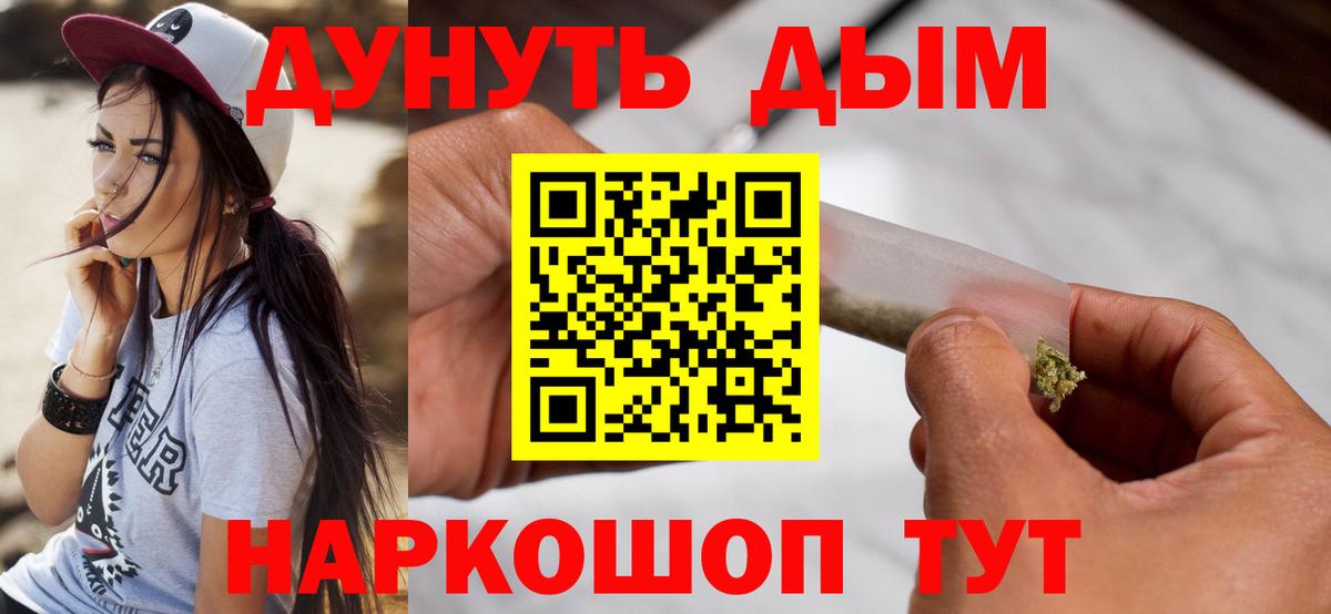 МАРИХУАНА планчик  Вход с VPN  Марихуана White Widow  Советск  Бошки Шишки ГИДРОПОН 